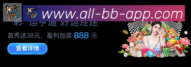 贝博BB体育荣誉